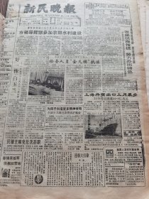 《新民晚报》【大巴山区“喜乐神”来沪，川北灯戏将呈村野妙趣；将军赶来为歌手送行——歌唱家马国光追悼会侧记】