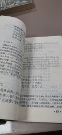 中医脉学入门