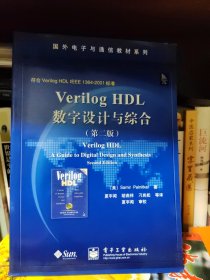 Verilog HDL数字设计与综合