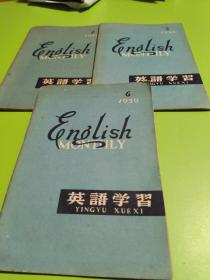 1959英语学可（4.5.6三本）