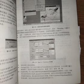PHOTOSHOP 5.0入门与提高