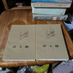 浮士德 一 二 目录前少了一页