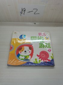 邦臣小红花·幼儿思维游戏