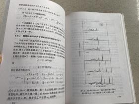 密度泛函理论的离散变分方法在化学和材料物理学中的应用