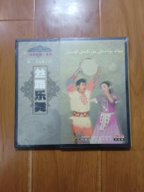 丝路乐舞 精彩新疆系列 维汉双语DVD