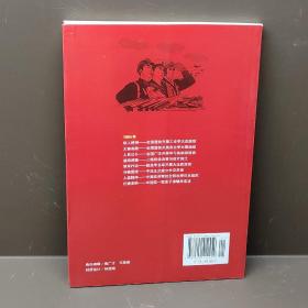 强军行动解放军全军开展大比武行动/共和国的历程