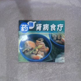 药膳肾病食疗