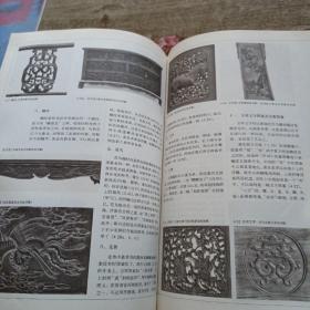 明式家具研究