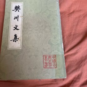 樊川文集