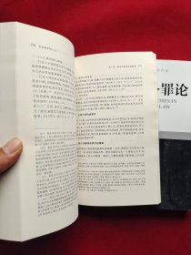 林山田刑法学作品：刑法各罪论（上下册）（修订5版）两本合售