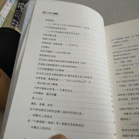 当代中国戏剧家丛书：李默然文集