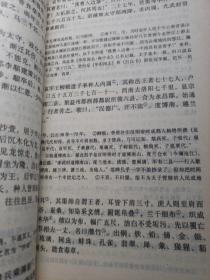 后汉书今注今译
（全三册）