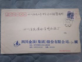 四川民居左移位变体实寄封 四川白龙无腰框戳