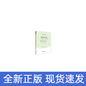 地球村文选——托马斯·贝里经典合集-“生态文明”经典译丛