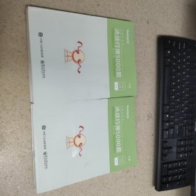 粉笔 教育 决战行测5000题 资料分析 上下
