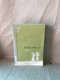 译文名著文库：斯佳丽（乱世佳人续集）