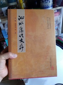 沁水历代文存 各种文编，碑记 ，诗选 F2
