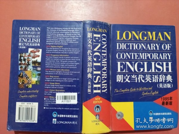 朗文当代英语辞典