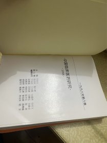 中国临床医药研究1998年第8卷