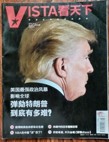 VISTA看天下  2019 28期