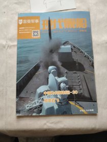雷曼军事现代舰船：中国为何研制运一30