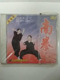 光盘——南拳