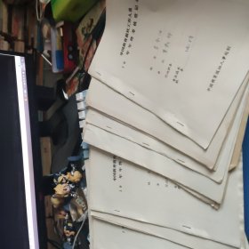 中央民族大學(xué)副校長史學(xué)家、苗學(xué)研究專家、民族團(tuán)結(jié)雜志社社長李金池手寫中國教育報(bào)登記表15頁和其他人員共24份登記表有報(bào)社領(lǐng)導(dǎo)簽名留言等等