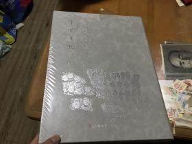 连云港孔望山 精装8开 新看描述 里3门