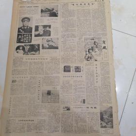 老报纸湖北日报1982年8月1日四开四版，历史上的娘子军；从南昌起义到上井冈山；国防部举行盛大招待会庆祝建军55周年；发扬革命传统，加强军政军民团结；赞扬打粮沟门奶山羊乳粉厂办的好；建设现代化的人民军队。