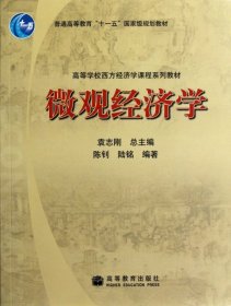 【八五品】 微观经济学