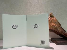 【文化研究】李春青 主编：先秦文艺思想史（上下2册）2013年1版1印，一版一印。二册合售（下册书脊处有轻微磕痕）