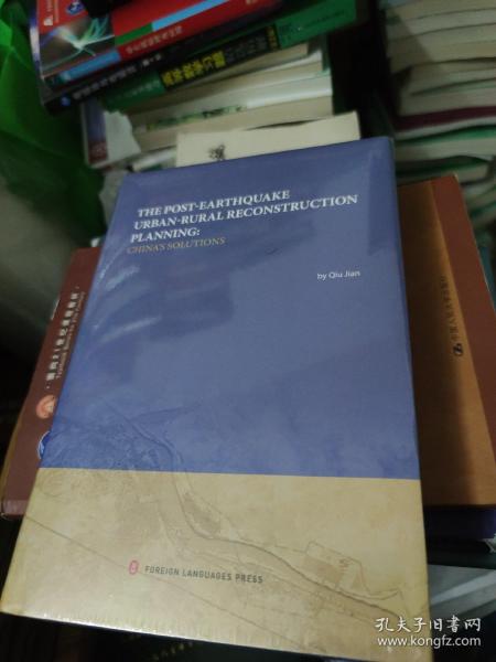 灾后重建的中国方案（震后城乡重建规划理论与实践英文版）