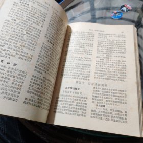 农村医生手册