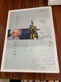 世界名人大传（彩图版）全4卷