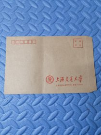 上海交通大学信封