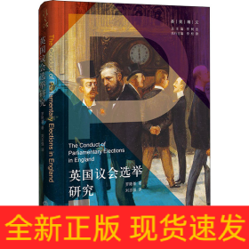 英國(guó)議會(huì)選舉研究