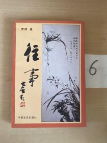 中国文学史:一部博物馆式的中国文学史