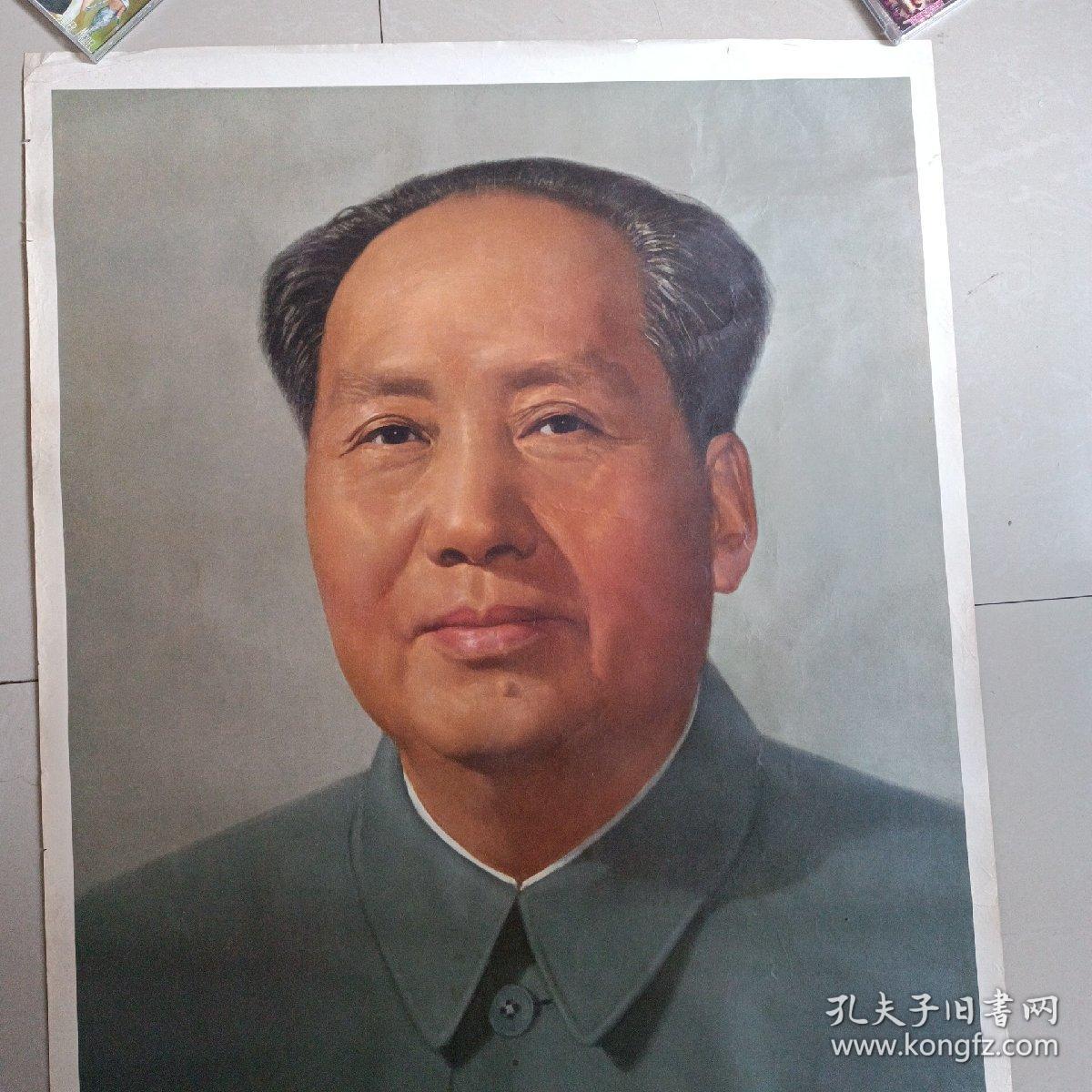 特开 (1开): 毛主席标准像:四个伟大(1968年上海人民美术出版社出版)