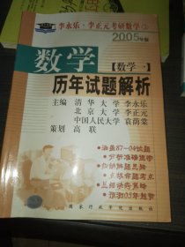 考研系列：2005年数学历年试题解析（数学1）