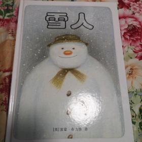 雪人