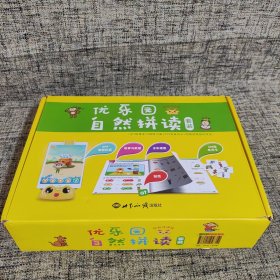 优乐园自然拼读 Phonics 全5级套装，含练习册+335张单词卡片+伴读宝 适合4-8岁使用的英语拼读教材 新航道英语学习少儿丛书