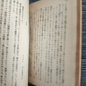 カウッキーへの手紙 岩波文库 日文 1950年版