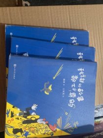 我讲的故事都不是真的（冰心奖、陈伯吹奖双料得主，《总也倒不了的老屋》作者慈琪全新童话！）