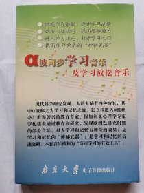光盘：a波同步学习音乐及学习放松音乐【2碟装】