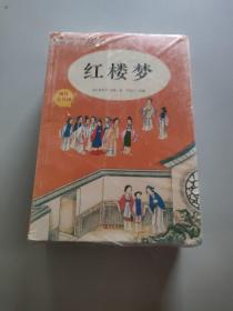 快乐读书吧5年级下 全4册（三国演义+水浒传+红楼梦+西游记）