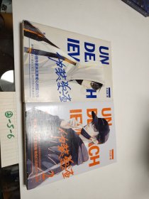 伪装学渣（ 新锐人气作家木瓜黄力作，高人气青春校园小说 ，收录男主贺朝X谢俞相性30问）