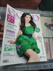 好主妇漂亮女人增刊，大S