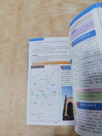 悠生活·旅游大玩家：新疆旅游完全指南