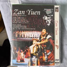 中国歌剧：苍原 DVD光盘2碟