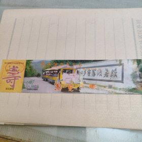 南山佛教文化区游览车票